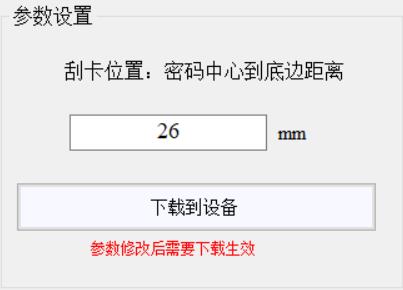 卡刮卡機刮卡位置
